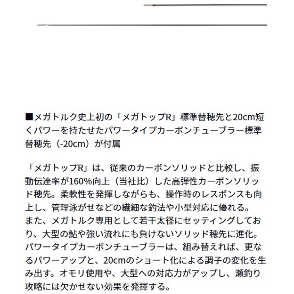 銀影競技メガトルク